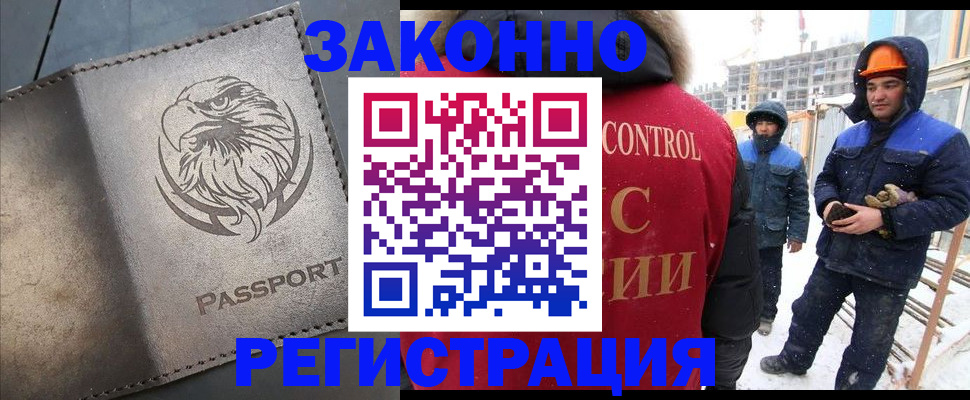 прописка от собственника в Боровичах